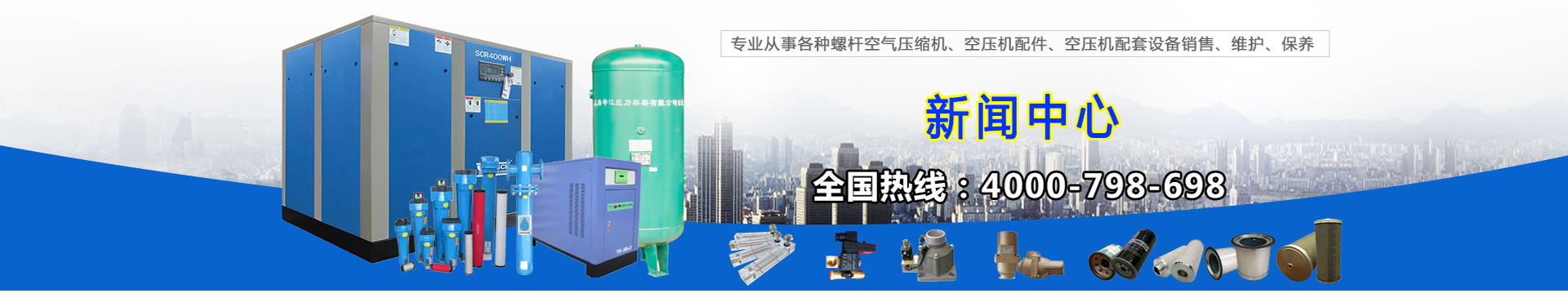 空壓機相關配件資訊