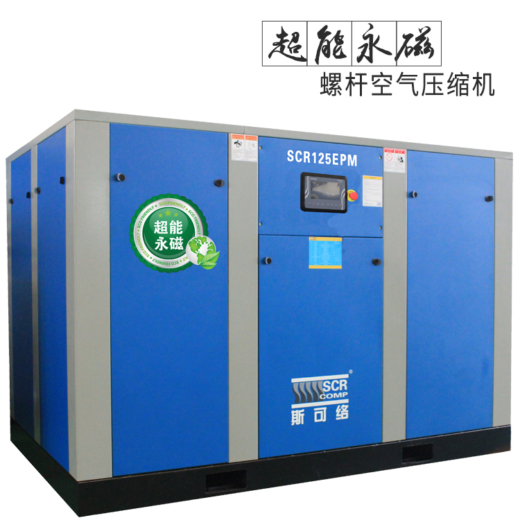 永磁變頻螺桿空壓機