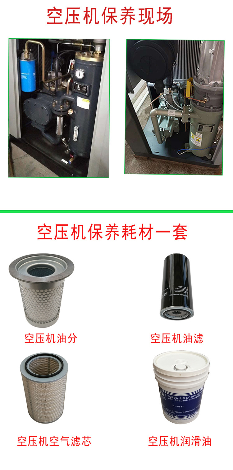 空壓機(jī)保養(yǎng)耗材-空氣過濾器-機(jī)油過濾器-油氣分離器-空壓機(jī)潤滑油
