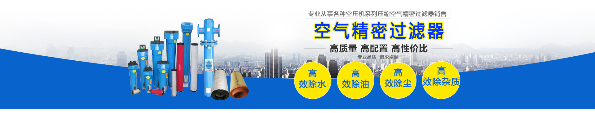 空氣過(guò)濾器