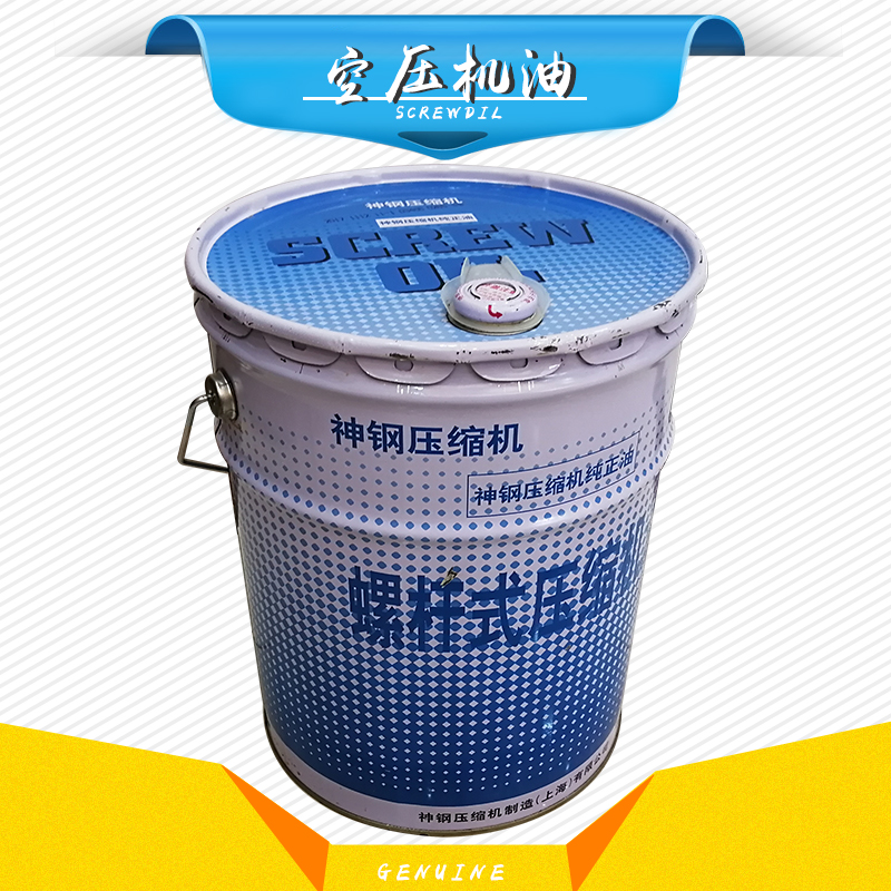 空壓機(jī)潤(rùn)滑油