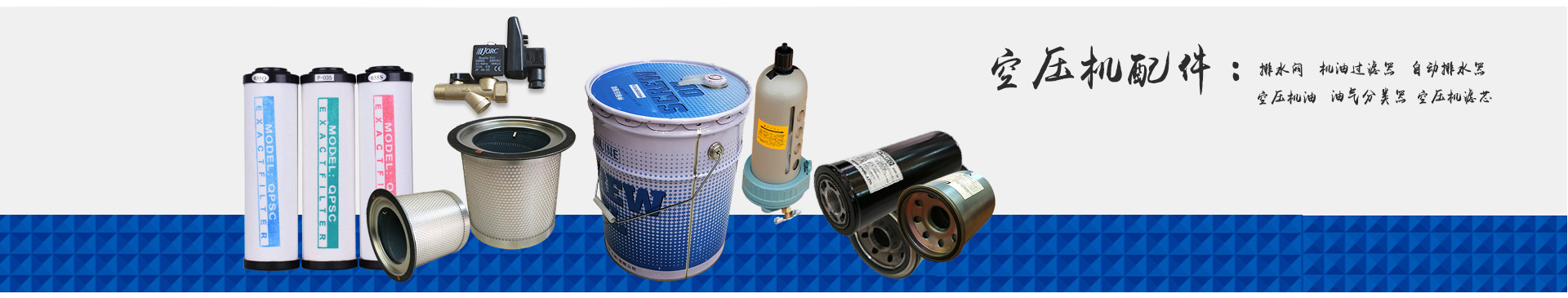空壓機(jī)配件有哪些