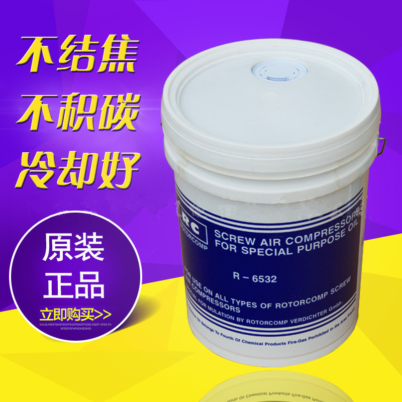 為了避免空壓機高溫現(xiàn)象,你用過品質(zhì)高的空壓機潤滑油嗎？