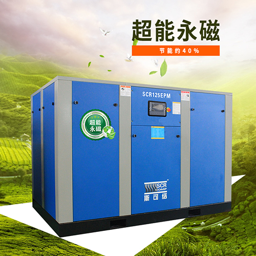永磁變頻空壓機(jī)為什么現(xiàn)在越來(lái)越受歡迎