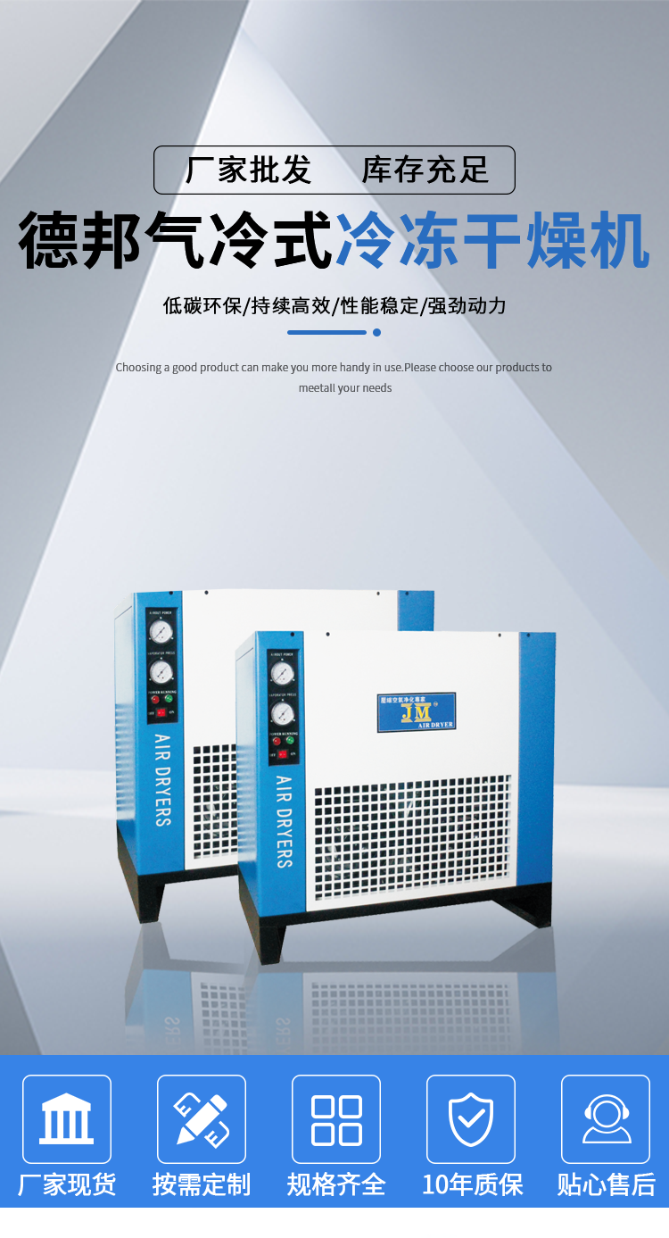 1715734901957472.png 氣冷式干燥機詳情1.png